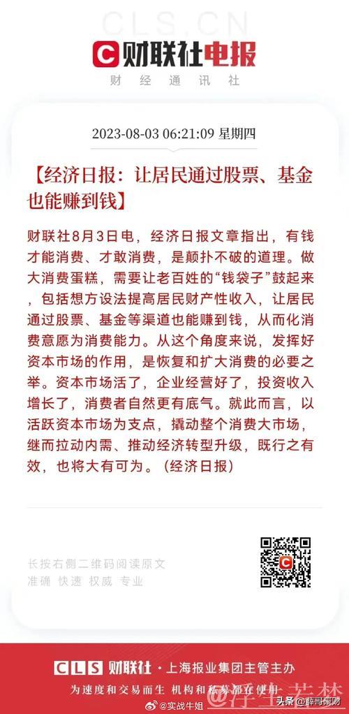 “经济日报:激发民间投资动力丨抓实下半年经济工作” “经济日报:激发民间投资动力丨抓实下半年经济工作”