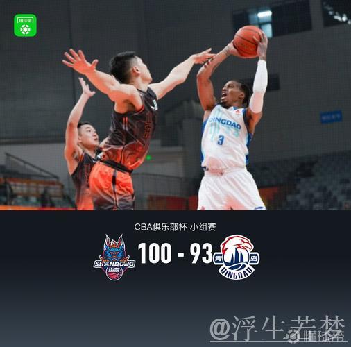 克里斯28+8助山东战胜青岛晋级CBA八强