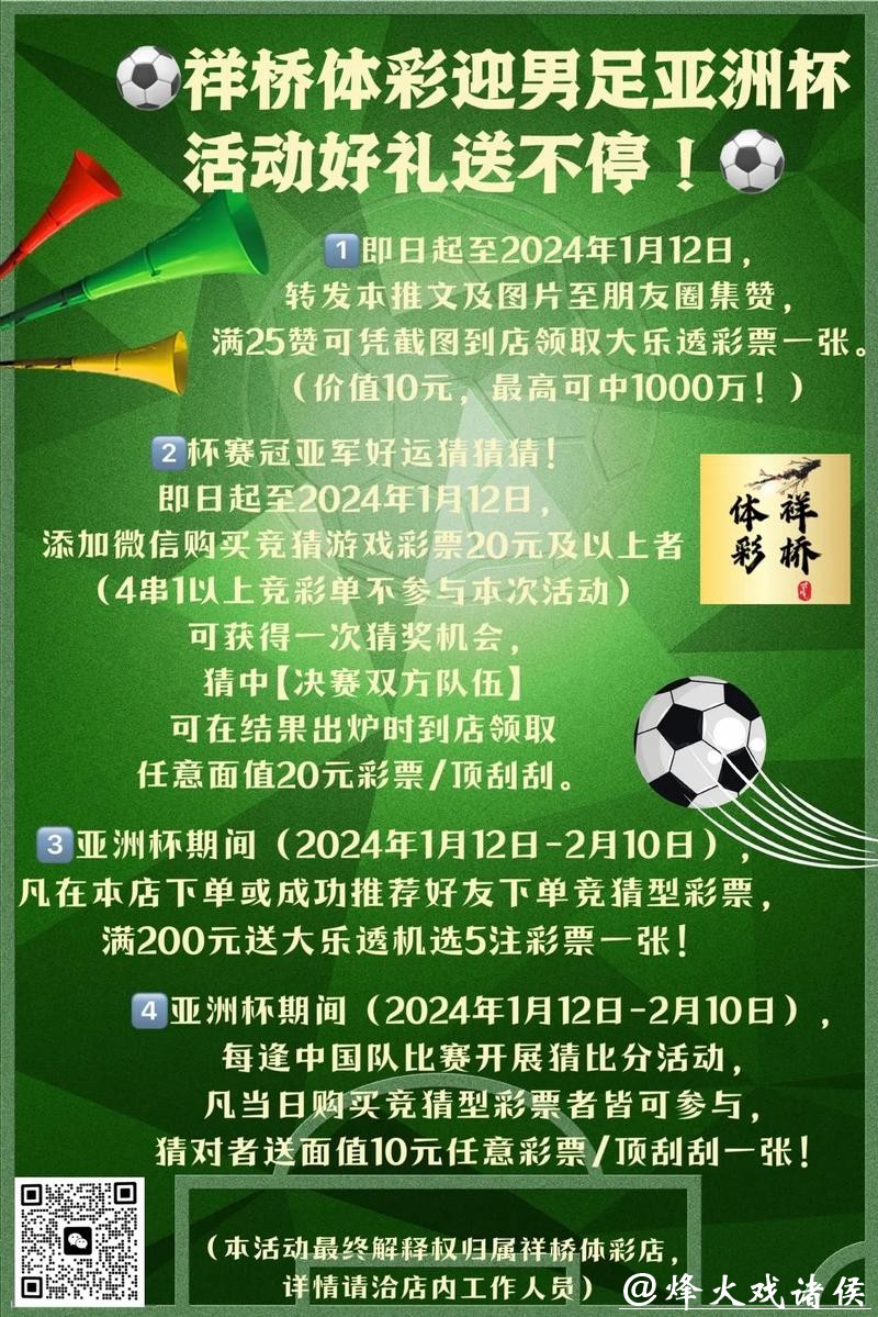 世界杯投注官网注册优惠政策全面盘点 世界杯投注官网注册优惠政策全面盘点