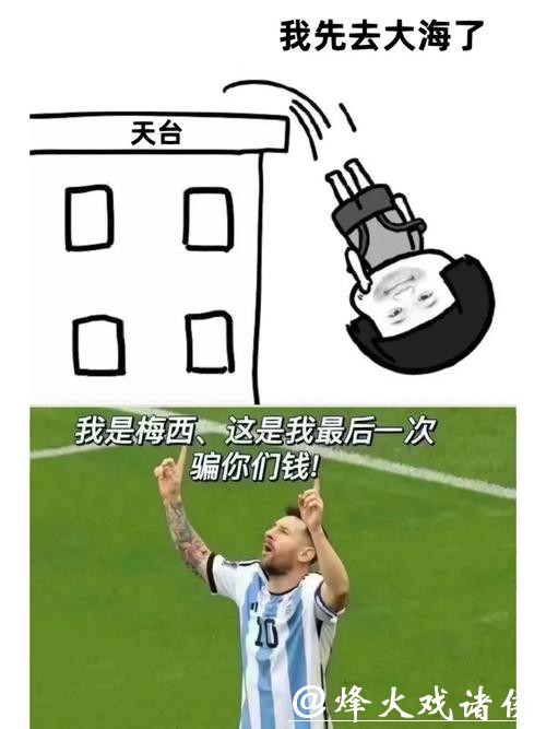 世界杯外围买球经验分享，从菜鸟到高手