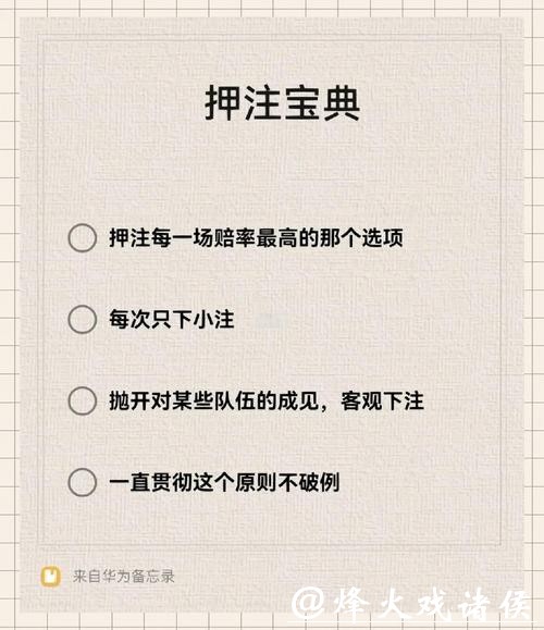 世界杯买球入口如何提高中奖概率